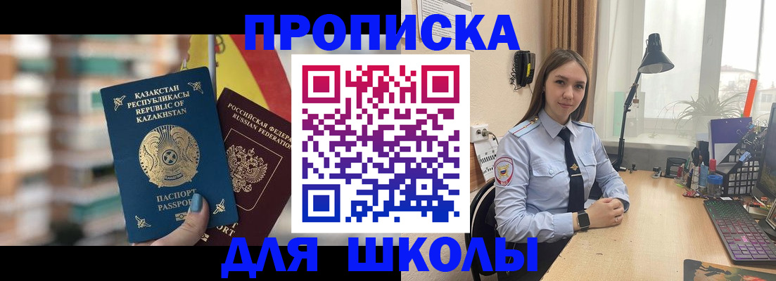 временная регистрация недорого в Симе