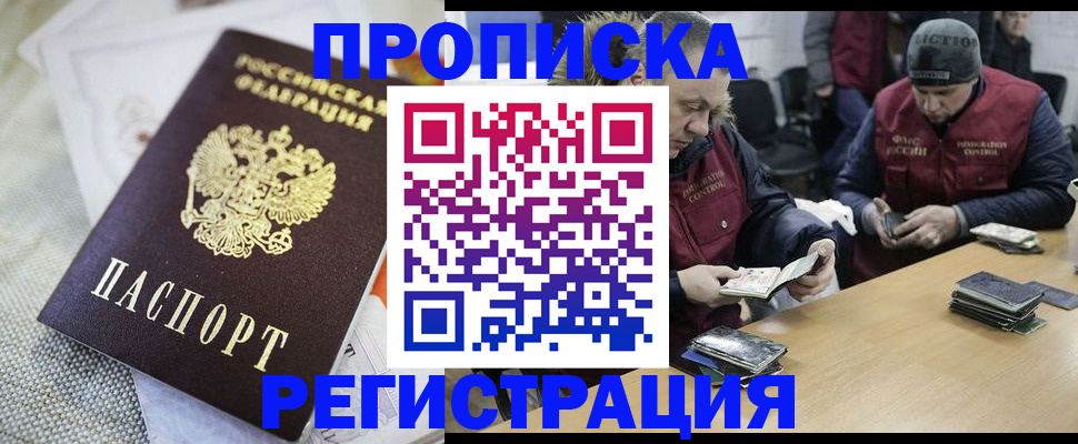 прописка в квартире в Симе